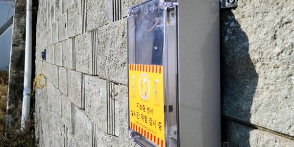 코오롱글로벌 스마트 모니터링 기술로 재난 대비, 안전관리 체계 고도화