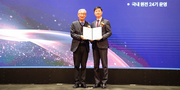 한국수력원자력 공급망 품질경영시스템 인증 획득, 공기업 최초  