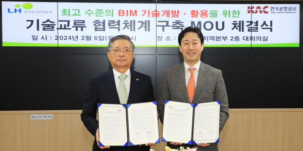 LH-공항공사 BIM 기술개발 업무협약, 이한준 "스마트건설 저변 확대"