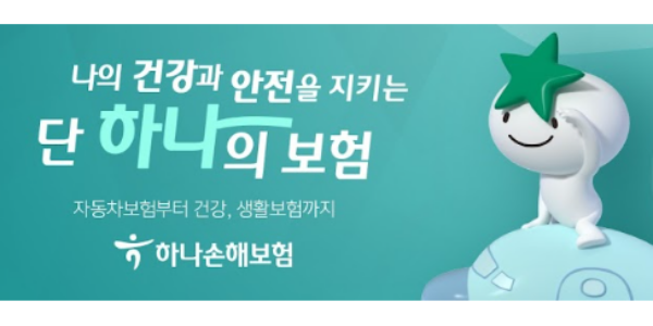 [Who Is ?] 배성완 하나손해보험 대표이사 사장