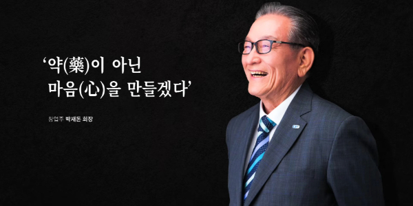 [Who Is ?] 박은희 한국파마 대표이사 사장