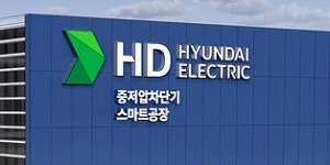 HD현대일렉트릭, 영국에 821억 규모 변압기 공급계약 