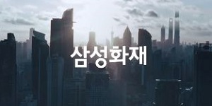 삼성화재 작년 순이익 1조8184억으로 12% 늘어, 세전이익 첫 2조 달성