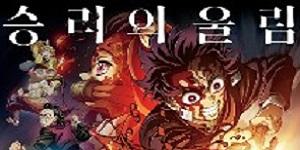 CGV '귀멸의 칼날' 신작 특별관 단독 개봉, 오사카 여행 경품 이벤트 진행