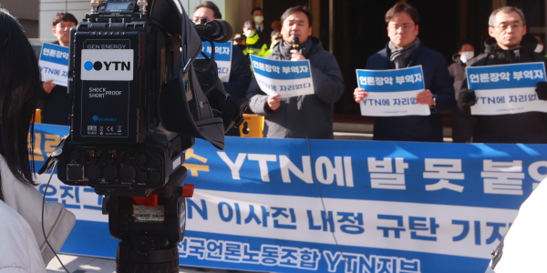 유진그룹 YTN 인수 순항, 법원 최대주주 변경승인 집행정지 신청 각하