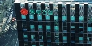 동부건설 보통주 1주당 300원 배당, 시가배당률 6.4%에서 4.8%로 낮아져