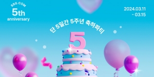 SSG닷컴 창립 5주년 행사, 다이슨 헤어드라이기부터 갤럭시S24까지 할인