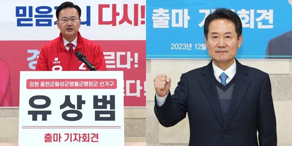 [총선핫플] ‘공룡선거구’ 홍천횡성영월평창 국힘 유상범, 핵심 친윤 역할할까