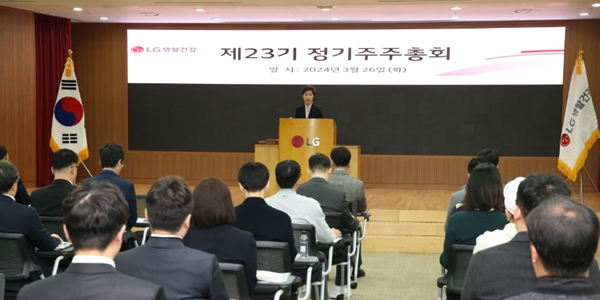 LG생활건강 주총서 이정애 "올해는 새로운 성장의 변곡점 될 것"