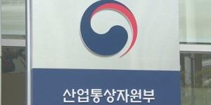 에너지공기업 지난해 11조9천억 비용 절감, 목표보다 3조6천억 많아