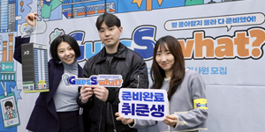 GS건설 GS리테일과 ‘캠퍼스 리크루팅’ 진행, 상반기 채용 25일까지 접수