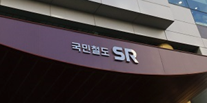 SR ‘정보보호 국제 표준인증’ 4종 3년 연속 유지, 통합 갱신심사 통과