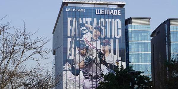 위메이드 '판타스틱 베이스볼', MLB와 정식 라이선스 계약 체결