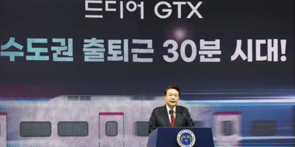 GTX-A 동탄-수서 개통 하루 전 개통식 열려, 윤석열 