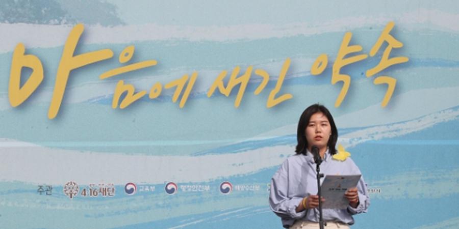 세월호 참사 10주기 기억식 열려, 유가족 추모객 포함 3500여 명 참석