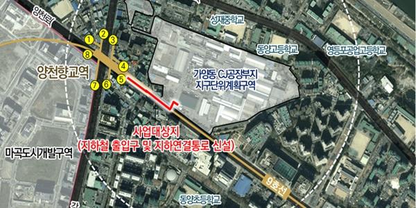 서울시 가양동 CJ부지 9호선 양천향교역과 연결 가결, 지하통로와 출입구 개설