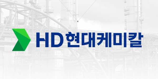 HD현대케미칼 글로벌 ESG 평가서 1% 최고 등급 받아, 국내 기업 최초 획득