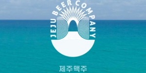 제주맥주 최대주주 더블에이치엠으로 변경, 인수대금 납입 완료