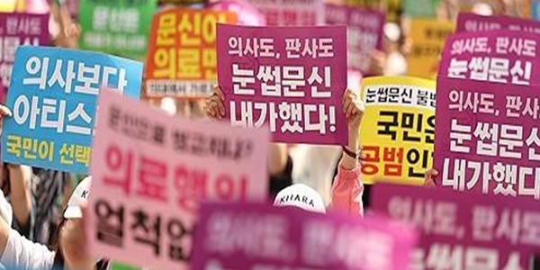 눈썹문신 첫 국민참여재판서 '불법' 결론, 현실 반영한 법 정비 목소리 커져