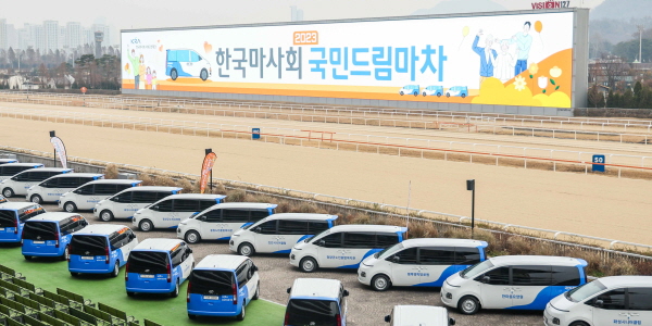 한국마사회 사회공헌재단, 교통약자 이동권 증진 위해 차량 지원 공모