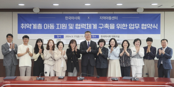 한국마사회, 지역아동센터와 손잡고 취약계층 아동에 문화강좌 수업 지원