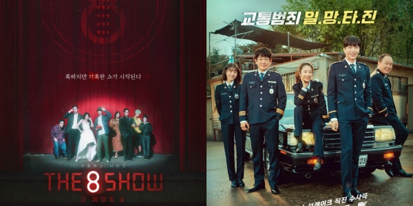 영화 ‘범죄도시4’ 6주 연속 1위, OTT ‘선재 업고 튀어’는 2주째 정상 지켜