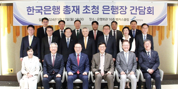 한국은행 <a href='https://www.businesspost.co.kr/BP?command=article_view&num=338783' class='human_link' style='text-decoration:underline' target='_blank'>이창용</a> 16개 은행장 만나, "금리 인하 관련 불확실성 커져"