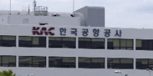 한국공항공사 경영평가 첫 낙제점 D등급, 신임 사장 재무·보안 과제 커져