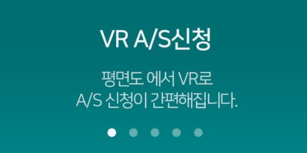 삼성물산,삼성SDS 손잡고 래미안 입주자 대상 서비스 앱에 VR 기능 도입