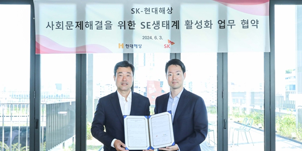 현대해상 SK그룹 사회적기업 활성화 맞손, 정경선 “사회문제 해결 협력”