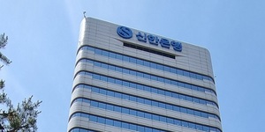 신한은행 3년 연속 한국형 녹색채권 발행 성공, 2500억 규모