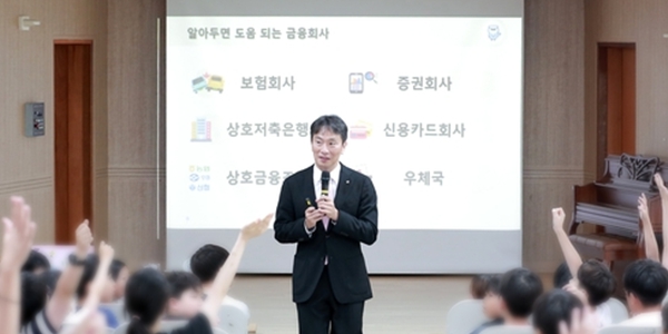 금감원장 <a href='https://www.businesspost.co.kr/BP?command=article_view&num=354877' class='human_link' style='text-decoration:underline' target='_blank'>이복현</a> 자녀 초등학교 일일교사로, "조기 금융교육 필요성 커져"