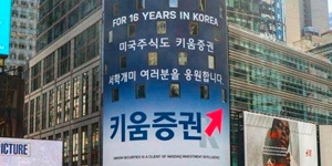 키움증권 전산오류 피해 고객에 자발적 보상 결정, 미래에셋증권도 검토