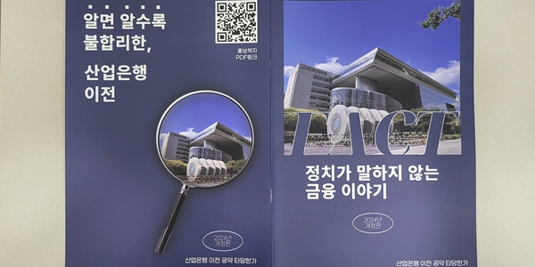 산은 산업 경쟁력 강화 갈 길 바쁜데, 그래도 <a href='https://www.businesspost.co.kr/BP?command=article_view&num=357913' class='human_link' style='text-decoration:underline' target='_blank'>강석훈</a> ‘부산 이전’ 의지 재표명