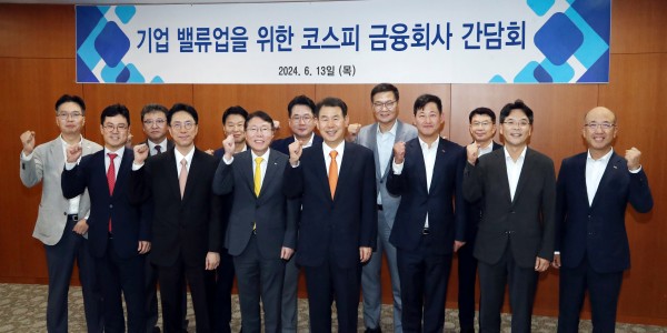 한국거래소 금융회사 10곳과 밸류업 간담회, 정은보 “적극적 참여 확산 기대”
