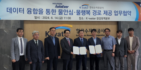 한국수자원공사 현대오토에버, 데이터 융합 통한 물 안심·물 행복 경로 제공