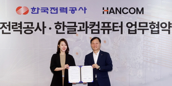 한국전력공사, 한글과컴퓨터와 인공지능 업무 활용 협약 체결