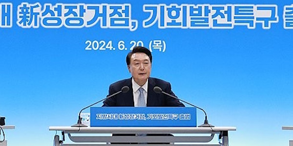 정부 '기회발전특구'로 경북 포함 8개 시도 지정, 진출 기업에 세제혜택 