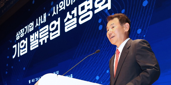 한국거래소 상장기업 이사 대상 밸류업 설명회, 정은보 "적극적 참여" 당부