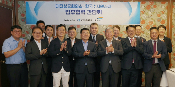 수자원공사 대전상의와 물 특화 생태계 조성 협력, <a href='https://www.businesspost.co.kr/BP?command=article_view&num=356089' class='human_link' style='text-decoration:underline' target='_blank'>윤석대</a> "지방시대 지원"