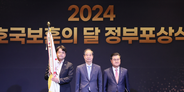 BNK부산은행, ‘2024 호국보훈의달 정부 포상식’에서 대통령표창 받아