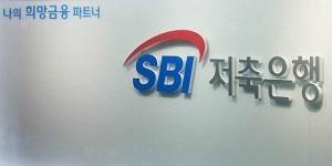 SBI저축은행 3년 연속 한국신용평가 ‘A ’등급 받아, 등급전망은 '안정적'