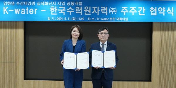 수자원공사와 한수원, 안동 '국내 최대 수상태양광발전소' 건설 위해 협력