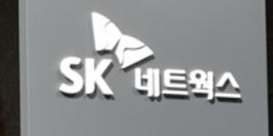 SK네트웍스, 스피드메이트와 트레이딩사업 분사하기로 이사회 의결 