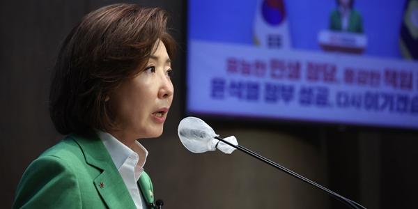 나경원 국민의힘 당대표 출마 공식화, “5선 경험을 보수 재집권에 쏟겠다”