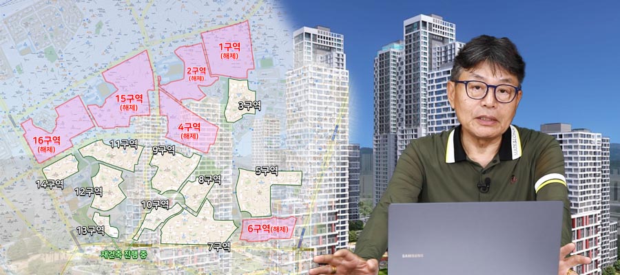 [착한부동산] 서울 영등포 신길뉴타운 재건축 활발, 새로운 증산층 주거지역으로 각광