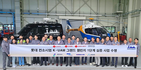 롯데건설 한국형 UAM 1단계 실증 성료, 2026년까지 울산 이착륙장 구축