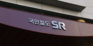 코레일·SR, 2020년 이후 명절 암표 의심 사례 42건 수사의뢰