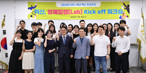 GKL 경영평가 C등급 하락, <a href='https://www.businesspost.co.kr/BP?command=article_view&num=312706' class='human_link' style='text-decoration:underline' target='_blank'>김영산</a> 임기 막바지에도 조직문화 개선 전념