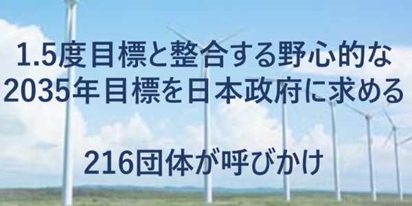 "일본 탄소중립 위해 2035년까지 석탄 발전 퇴출해야", 기후협의체 지적